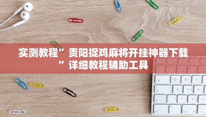 白金岛红拐弯怎么看出人家开挂”其实确实有挂 白金岛红拐弯怎么看出人家开挂”其实确实有挂