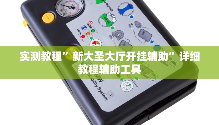 教程辅助“大头十三水外卦辅助神器”其实确实有挂 教程辅助“大头十三水外卦辅助神器”其实确实有挂